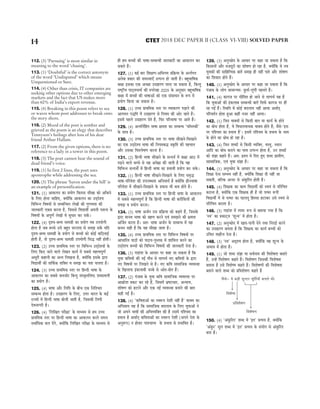112. (3) ‘Pursuing’ is most similar in
meaning to the word ‘chasing’.
113. (1) ‘Doubtful’ is the correct antonym
of the word ‘Undisputed’ which means
Unquestioned or Sure.
114. (4) Other than crisis, IT companies are
seeking other options due to other emerging
markets and the fact that US makes more
than 60% of India’s export revenue.
115. (4) Breaking in this poem refers to sea
or waves whom poet addresses to break onto
the story shore.
116. (2) Mood of the poet is somber and
grieved as the poem is an elegy that describes
Tennyson’s feelings after loss of his dear
friend Arthur Hallam.
117. (2) From the given options, there is no
reference to a lady in a tower in this poem.
118. (3) The poet cannot hear the sound of
dead friend’s voice.
119. (1) In first 2 lines, the poet uses
apostrophe while addressing the sea.
120. (3) The phrase ‘haven under the hill’ is
an example of personification.
121. (1) Deekeâueve keâe ØeÙeesie efkeâlevee meerKee keâes DeeBkeâves
kesâ efueS nesvee ÛeeefnS, keäÙeeWefkeâ Deekeâueve keâe GodosMÙe
efJeefYevve efJe<eÙeeW mes mecyeefvOele uesKeeW keâer iegCeJeòee keâer
peevekeâejer Skeâ$e keâjvee nw, efpememes efJeÅeeLeea Deheveer hemevo kesâ
efJe<eÙeeW kesâ DehetCe& uesKeeW ceW megOeej keâj mekeWâ~
122. (4) ÂMÙe-ßeJÙe meece«eer keâe ØeÙeesie leye GheÙeesieer
neslee nw peye yeÛÛes Gmes yengle mejuelee mes mecePe mekeWâ Ùeefo
ÂMÙe-ßeJÙe meece«eer kesâ ØeÙeesie mes yeÛÛeeW keâes keâesF& keâef"veeF&
nesleer nw, lees ÂMÙe-ßeJÙe meece«eer GheÙeesieer efmeæ veneR nesleer~
123. (2) GÛÛe ØeeLeefcekeâ mlej hej efJeefYevve GodosMÙeeW kesâ
efueS efkeâS peeves Jeeues uesKeve keâeÙe& ceW meyemes cenòJehetCe&
DeOetjer keâneveer keâe Devle efueKevee nw, keäÙeeWefkeâ Fmekesâ Éeje
efJeÅeeLeea keâer leee|keâkeâ Meefkeäle Je mecePe keâe helee Ûeuelee nw~
124. (3) GÛÛe ØeeLeefcekeâ mlej hej efnvoer Yee<ee kesâ
Deekeâueve keâe meyemes keâcepeesj efyevog mebmke=âleefve<" MeyoeJeueer
keâe ØeÙeesie nw~
125. (4) Yee<ee Deewj efueefhe kesâ yeerÛe Skeâ efveefMÛele
mecyevOe neslee nw~ GoenjCe kesâ efueS, Gòej Yeejle kesâ keâF&
jepÙeeW ceW efnvoer Yee<ee yeesueer peeleer nw, efpemekeâer efueheer
osJeveeiejer nw~
126. (4) ‘efueefKele hejer#ee’ kesâ ceeOÙece mes nce GÛÛe
ØeeLeefcekeâ mlej hej efnvoer Yee<ee keâe Deekeâueve keâjles meceÙe
meJee&efOekeâ yeue oWies, keäÙeeWefkeâ efueefKele hejer#ee kesâ ceeOÙece mes
ner nce yeÛÛeeW keâer Yee<ee-mecyevOeer peevekeâejer keâe Deekeâueve keâj
mekeâles nQ~
127. (1) keâF& yeej efMe#eCe-DeefOeiece Øeef›eâÙee kesâ Devle&iele
Deveskeâ Øekeâej keâer mecemÙeeSB Glhevve nes peeleer nw~ yengYeeef<ekeâ
keâ#ee Fmekeâe Skeâ DeÛÚe GoenjCe ceevee pee mekeâlee nw, efkeâvleg
je<š^erÙe hee"dÙeÛeÙee& keâer ®hejsKee 2005 kesâ Devegmeej yengYeeef<ekeâ
keâ#ee ceW yeÛÛeeW keâer Yee<eeDeeW keâes Skeâ mebmeeOeve kesâ ¤he ceW
heÇÙeesie efkeâÙee pee mekeâlee nw~
128. (1) GÛÛe ØeeLeefcekeâ mlej hej JÙeekeâjCe heÌ{eves keâer
Deeieceve heæefle ceW GoenjCe mes efveÙece keâer Deesj peeles nQ~
FmeceW henues GoenjCe osles nQ, efHeâj heefjYee<ee hej Deeles nQ~
129. (4) Devlee|veefnle Yee<ee #ecelee keâe mecyevOe ‘Ûee@cemkeâer’
kesâ meeLe nw~
130. (3) GÛÛe ØeeLeefcekeâ mlej hej Yee<ee meerKeves-efmeKeeves
keâe Skeâ GodosMÙe Yee<ee keâer efveÙeceyeæ Øeke=âefle keâer henÛeeve
Deewj Gmekeâe efJeMues<eCe keâjvee nw~
131. (2) efnvoer Yee<ee meerKeves kesâ mevoYe& ceW keâ#ee Dee" ceW
heÌ{ves Jeeues yeÛÛes mes Ùen Dehes#ee keâer peeleer nw efkeâ Jen
efJeefYevve mevoYeeX ceW efnvoer Yee<ee keâe ØeYeeJeer ØeÙeesie keâj mekesâ~
132. (1) efnvoer Yee<ee meerKeves-efmeKeeves kesâ efueS mece=æ
Yee<ee-heefjJesMe keâer GheueyOelee DeefveJeeÙe& nw keäÙeeWefkeâ nerveYee<ee
heefjJesMe ceW meerKeves-efmeKeeves kesâ ØeÙeeme Yeer keâce nesles nw~
133. (1) GÛÛe ØeeLeefcekeâ mlej hej efnvoer Yee<ee kesâ Deekeâueve
ceW meyemes cenòJehetCe& nw efkeâ efnvoer Yee<ee keâer yeejerefkeâÙeeW keâer
mecePe Je ØeÙeesie keâjvee~
134. (3) Yee<ee Depe&ve Gme Øeef›eâÙee keâes keânles nQ, efpemekesâ
Éeje ceeveJe Yee<ee keâes «enCe keâjves SJeb mecePeves keâer #ecelee
Dee|pele keâjlee nw~ Dele: Yee<ee Depe&ve kesâ mecyevOe ceW Ùen
keâLeve mener nw efkeâ Ùen meerKee peelee nw~
135. (4) GÛÛe ØeeLeefcekeâ mlej hej efJeefYevve efJe<eÙeeW hej
DeeOeeefjle hee"eW keâes hee"Ùe-hegmlekeâ ceW Meeefceue keâjves keâe
GodosMÙe yeÛÛeeW keâes efJeefYevve efJe<eÙeeW keâer peevekeâejer osvee nw~
136. (3) ieÅeebMe kesâ DeeOeej hej keâne pee mekeâlee nw efkeâ
ÙegJee keâefJeÙeeW keâer veF& heewOe mes leelheÙe& veS keâefJeÙeeW kesâ Éeje
veS efJe<eÙeeW hej efueKeves mes nw~ veS keâefJe meeceeefpekeâ JÙeJemLee
kesâ efKeueeHeâ Fbkeâueeyeer pepyes mes Deesle-Øeesle nQ~
137. (2) hebpeeye kesâ ÙegJee keâefJe meeceeefpekeâ JÙeJemLee hej
Dee›eâesMe Øekeâš keâj jns nQ, efpemeceW Yeü<šeÛeej, DevÙeeÙe,
Mees<eCe keâes nševes Deewj Skeâ veF& JÙeJemLee yeveeves keâer yeele
keâner ieF& nw~
138. (4) ‘keâefJeleeDeeW keâe mJe™he osMeer veneR nw’ JeekeäÙe keâe
DeefYeØeeÙe Ùen nw efkeâ meeceeefpekeâ yeoueeJe kesâ efueS ÙegJeeDeeW ves
pees Deheves YeeJeeW keâer DeefYeJÙeefkeäle keâer nw GmeceW heefMÛece keâe
ØeYeeJe nw DeLee&led keâefJeleeDeeW keâe mJe™he osMeer (Deheves osMe kesâ
Deveg™he) ve neskeâj heeMÛeelÙe kesâ ØeYeeJe mes ØeYeeefJele nw~
139. (3) DevegÛÚso kesâ DeeOeej hej keâne pee mekeâlee nw efkeâ
efkeâmeeveeW Deewj cepeotjeW keâe Mees<eCe nes jne nw, keäÙeeWefkeâ Jes veJe
ÙegJekeâeW keâer meeefneflÙekeâ yeeleW mecePe ner veneR heeles Deewj Mees<eCe
keâe efMekeâej nesles nQ~
140. (1) DevegÛÚso kesâ DeeOeej hej keâne pee mekeâlee nw efkeâ
hebpeeye kesâ ueesie meeceevÙele: kegâlee&-uebgieer henveles nQ~
141. (4) keâeiepe hej meerefcele nes peeves mes leelheÙe& Ùen nw
efkeâ ÙegJeeDeeW keâer Fbkeâueeye mecyevOeer yeeleW efmeHe&â keâeiepe hej ner
jn ieF& nQ~ efmLeefle ceW keâesF& yeoueeJe veneR DeeÙee DeLee&led
heefjJele&ve neslee ngDee keâneR vepej veneR DeeÙee~
142. (1) efpeve JeekeäÙeeW mes efkeâmeer yeele Ùee keâeÙe& kesâ nesves
keâe yeesOe neslee nw, Jes efJeOeeveJeeÛekeâ JeekeäÙe nesles nQ; pewmes-‘Fme
hej heefMÛece keâe ØeYeeJe nw’~ FmeceW heefMÛece kesâ ØeYeeJe kesâ YeeJe
kesâ nesves keâe yeesOe nes jne nw~
143. (4) efpeve MeyoeW mes efkeâmeer JÙeefkeäle, Jemleg, mLeeve
Deeefo keâe yeesOe keâjeves keâe YeeJe Glhevve neslee nw, Gve MeyoeW
keâes meb%ee keânles nQ~ Dele: heÇMve ces efoS ngS Meyo ieÇeceerCe,
meeeceeefpekeâ, SJeb ÙegJee meb%ee nw~
144. (1) DevegÛÚso kesâ DeeOeej hej keâne pee mekeâlee nw efkeâ
efMe#ee osvee mecYeJe veneR nw, keäÙeeWefkeâ efMe#ee oer veneR pee
mekeâleer, yeefukeâ Devoj mes Debkegâefjle nesleer nw~
145. (4) efMe#ekeâ keâe keâece efJeÅeeLeea keâes mJeÙeb mes heefjefÛele
keâjevee nw, keäÙeeWefkeâ Skeâ efMe#ekeâ ner nw pees helLej ™heer
efJeÅeeLeea ceW mes helLej keâe Heâeuelet efnmmee nšekeâj Gmes mJeÙeb mes
heefjefÛele keâjelee nw~
146. (3) ieÅeebMe ceW mhe<š ™he mes yeleeÙee ieÙee nw efkeâ
‘mJe’ keâe ØekeâešdÙe ‘MetvÙe’ ceW neslee nw~
147. (2) DevegÛÚso ceW Keeo-heeveer osves leLee efvejeF& keâjves
keâe GoenjCe yeleelee nw efkeâ efMe#ekeâ keâe keâeÙe& yeÛÛeeW keâes
GefÛele ceenewue osvee nw~
148. (3) ‘mJe’ DeÂMÙe neslee nw, keäÙeeWefkeâ Jen MetvÙe kesâ
DeYeeJe ceW neslee nw~
149. (1) pees Meyo meb%ee Ùee meJe&veece keâer efJeMes<elee yeleeles
nQ, GvnW efJeMes<eCe keânles nQ~ efJeMes<eCe efpemekeâer efJeMes<elee
yeleelee nw Gmes efJeMes<Ùe keânles nQ~ efJeMes<eCeeW keâer efJeMes<elee
yeleeves Jeeues Meyo keâes ØeefJeMes<eCe keânles nQ
150. (4) ‘Debkegâefjle’ Meyo ceW ‘Fle’ ØelÙeÙe nw, keäÙeeWefkeâ
‘Debkegâj’ cetue Meyo ceW ‘Fle’ ØelÙeÙe kesâ mebÙeesie mes Debkegâefjle
yevee nw~
14 2018 DEC PAPER II (CLASS VI-VIII) SOLVED PAPER
CTET
pewmes— Jes yeÌ[er megvoj cetefle&Ùee@B yeveeles LesW~
efJeMes<Ùe
ØeefJeMes<eCe
efJeMes<eCe
 