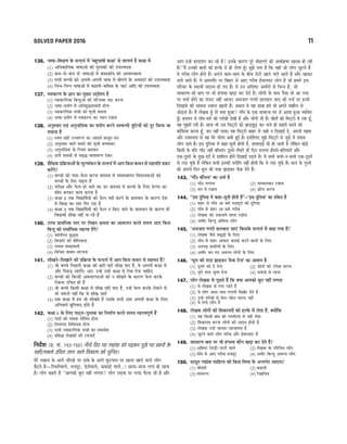 136. Yee<ee-efMe#eCe kesâ mevoYe& ceW ‘yengYee<eer keâ#ee’ mes leelheÙe& nw keâ#ee ceW
(1) DeefOekeâeefOekeâ Yee<eeDeeW keâer hegmlekeâeW keâer GheueyOelee
(2) keâce-mes-keâce oes Yee<eeDeeW ceW Meyokeâes<e keâer DeeJeMÙekeâlee
(3) meYeer yeÛÛeeW keâes Deheveer-Deheveer Yee<ee ceW yeesueves kesâ DeJemejeW keâer GheueyOelee
(4) efYevve-efYevve Yee<eeDeeW ceW keâneveer-keâefJelee kesâ Ûeeš& Deeefo keâer GheueyOelee
137. JÙeekeâjCe kesâ %eeve keâe cegKÙe GodosMÙe nw
(1) JÙeekeâjefCekeâ efyevogDeeW keâer heefjYee<ee Ùeeo keâjvee
(2) Yee<ee-ØeÙeesie ceW DeefleMegæleeJeeoer nesvee
(3) JÙeekeâjefCekeâ lelJeeW keâer metÛeer yeveevee
(4) Yee<ee-ØeÙeesie ceW JÙeekeâjCe keâe OÙeeve jKevee
138. DevegmJeej SJeb Devegveeefmekeâ keâe ØeÙeesie keâjves mecyevOeer $egefšÙeeW keâes otj efkeâÙee pee
mekeâlee nw
(1) mJeÙeb mener GÛÛeejCe keâe DeeoMe& Øemlegle keâj
(2) DevegmJeej Jeeues MeyoeW keâer metÛeer yeveJeekeâj
(3) Devegveeefmekeâ kesâ efveÙece yeleekeâj
(4) Úheer meece«eer mes mece=æ JeeleeJejCe oskeâj
139. Mewef#ekeâ Øeef›eâÙeeDeeW kesâ cetuÙeebkeâve kesâ mevoYe& ceW Deehe efkeâme keâLeve mes menceefle Øekeâš
keâjWies?
(1) yeÛÛeeW keâes heeme-hesâue keâjvee JeemleJe ceW JÙeJemLeeiele efJeheâueleeDeeW keâes
yeÛÛeeW kesâ efmej ceÌ{vee nw
(2) hejer#ee Deewj hesâue nes peeves keâe [j JeemleJe ceW yeÛÛeeW kesâ efueS ØesjCee keâe
œeesle yevekeâj keâece keâjlee nw
(3) keâ#ee 8 lekeâ efJeÅeee|LeÙeeW keâes hesâue veneR keâjves kesâ ØeeJeOeeve kesâ keâejCe osMe
ceW efMe#ee keâe mlej efiej jne nw
(4) keâ#ee 8 lekeâ efJeÅeee|LeÙeeW keâes hesâue ve efkeâS peeves kesâ ØeeJeOeeve kesâ keâejCe ner
efJeÅeeLeea meerKe veneR hee jns nQ
140. GÛÛe ØeeLeefcekeâ mlej hej uesKeve #ecelee keâe Deekeâueve keâjles meceÙe Deehe efkeâme
efyevog keâes meJee&efOekeâ cenòJe oWies?
(1) Jele&veeriele Megælee
(2) efJeÛeejeW keâer ceewefuekeâlee
(3) lelmece MeyoeJeueer
(4) efceefßele JeekeäÙe-mebjÛevee
141. meerKeves-efmeKeeves keâer Øeef›eâÙee kesâ mevoYe& ceW Deehe efkeâme keâLeve mes mencele nQ?
(1) pees yeÛÛes efheÚueer keâ#ee keâer yeeleW veneR meerKe heeS nQ, Jes Deieueer keâ#ee ceW
Deewj efheÚÌ[ peeSBies~ Dele: GvnW Gmeer keâ#ee ceW jeskeâ osvee ÛeeefnS
(2) yeÛÛeeW keâes efkeâvneR DeJeOeejCeeDeeW keâes ve meerKeves kesâ keâejCe hesâue keâjkesâ
jeskeâvee GefÛele ner nw
(3) pees yeÛÛes efkeâmeer keâ#ee ceW meerKe veneR heeS nQ, GvnW hesâue keâjkesâ jeskeâves mes
Yeer pe¤jer veneR efkeâ Jes meerKe peeSB
(4) Skeâ keâ#ee ceW nce pees meerKeles nQ Gmekesâ meYeer DebMe Deieueer keâ#ee kesâ efueS
DeefveJeeÙe& yegefveÙeeo nesles nQ
142. keâ#ee 8 kesâ efueS hee"dÙe-hegmlekeâ keâe efvecee&Ce keâjles meceÙe cenòJehetCe& nw
(1) hee"eW keâer mebKÙee meerefcele nesvee
(2) efJeOeeiele efJeefJeOelee nesvee
(3) meYeer JÙeekeâjefCekeâ lelJeeW keâe meceeJesMe
(4) Øeefmeæ uesKekeâeW keâer jÛeveeSB
efveoxMe (Øe. meb. 143-150) veerÛes efoS ieS ieÅeebMe keâes heÌ{keâj hetÚs ieS ØeMveeW kesâ
mener/meyemes GefÛele Gòej Jeeues efJekeâuhe keâes ÛegefveS~
cesjss cekeâeve kesâ Deeies Ûeewjens hej {eyes kesâ Deeies hegâšheeLe hej Keevee Keeves Jeeues ueesie
yew"les nQ—efjkeäMesJeeues, cepeotj, hesâjerJeeues, keâyeeÌ[er Jeeues...~ Deevee-peevee ueiee ner jnlee
nw~ ueesie keânles nQ ‘‘Deehekeâes yegje veneR ueielee? ueesie meÌ[keâ hej ievoe hewâuee jns nQ Deewj
Deehe FvnW yejoeMle keâj jns nQ? Fvekesâ keâejCe hetjs ceesnuues keâer DeeyeesnJee Kejeye nes jner
nw~’’ceQ Gvekeâer yeeleeW keâes nukesâ ceW ner ueslee nBt~ cegPes helee nw efkeâ ÙeneB pees ueesie pegšles nQ
Jes iejerye ueesie nesles nQ~ Deheves keâece-Oeece kesâ yeerÛe jesšer Keeves Ûeues Deeles nQ Deewj Keekeâj
Ûeues peeles nQ~ Ùes Deeceleewj hej efyenej mes DeeS iejerye F&ceeveoej ueesie nQ pees nceejs Fme
heefjmej kesâ mLeeÙeer meomÙe nes ieS nQ~ Ùes Gve DeefMe<š DeceerjeW mes efYevve nQ, pees
meeOeejCe-meer yeele hej Yeer nbieecee KeÌ[e keâj osles nQ~ ueesieeW kesâ heeme hewmee lees Dee ieÙee
hej Oeveer nesves keâe MeTj veneR DeeÙee~ DeOepeue ieiejer Úuekeâle peeS keâer lepe& hej FveceW
efoKeeJes keâer YeeJevee Gyeeue Keeleer nw~ Demeue ceW Ùen {eyee nceW Yeer Deheves ceenewue mes
peesÌ[lee nw~ ceQ uesKekeâ nBt lees keäÙee ngDee? ieeBJe kesâ Skeâ meeceevÙe Iej mes DeeÙee ngDee JÙeefkeäle
nBt~ yeÛeheve ceW ieeBJe-IejeW keâer iejeryeer osKeer nw Deewj Yeesieer Yeer nw~ KesleeW keâer efcešdšer ceW jcee nBt,
Jen cegPeceW jceer nw~ Deepe Yeer Gme efcešdšer keâes PeeÌ[PetÌ[ keâj Yeues ner Menjer yeveves keâer
keâesefMeMe keâjlee nBt, yeve veneR heelee~ Jen efcešdšer yeenj mes Ûeens ve efoKeeF& os, Deheveer cenkeâ
Deewj jmeceÙelee mes Jen cesjs Yeerlej yemeer ngF& nw~ FmeerefueS cegPes efcešdšer mes pegÌ[s Ùes leceece
ueesie Yeeles nQ~ Fme ogefveÙee ceW keâne-megveer nesleer nw, neLeeheeF& Yeer nes peeleer nw uesefkeâve keâesF&
efkeâmeer kesâ Øeefle ieeB" veneR yeeBOelee~ otmejs-leermejs ner efove hejmhej nBmeles-yeefleÙeeles Deewj
Skeâ-otmejs kesâ ogKe-oo& ceW Meeefceue nesles efoKeeF& heÌ[les nQ~ Ùes meYeer keâYeer-ve-keâYeer Skeâ-otmejs
mes ueÌ[ Ûegkesâ nQ uesefkeâve keâYeer Fmekeâer Øeleerefle veneR nesleer efkeâ Ùes ueÌ[ Ûegkesâ nQ~ keâue kesâ iegmmes
keâes Deieues efove Oetue keâer lejn PeeÌ[keâj heWâkeâ osles nQ~
143. ‘ieeB" yeeBOevee’ keâe DeLe& nw
(1) ieeB" ueieevee (2) mecYeeuekeâj jKevee
(3) ceve ceW jKevee (4) ›eâesOe keâjvee
144. ‘‘Fme ogefveÙee ceW keâne-megveer nesleer nw’’—‘Fme ogefveÙee’ keâe mebkesâle nw
(1) Menj mes ieeBJe Dee yemes cepeotjeW keâer ogefveÙee
(2) ieeBJe mes Menj Dee yemes iejerye
(3) uesKekeâ keâes Gkeâmeeves Jeeuee heÌ[esme
(4) Deceerj efkeâvleg DeefMe<š ueesie
145. ‘DeOepeue ieiejer Úuekeâle peeS’ efkeâmekesâ mevoYe& ceW keâne ieÙee nw?
(1) uesKekeâ pewmes ØeyegæeW kesâ efueS
(2) ieeBJe mes Menj Deekeâej keâceeF& keâjves JeeueeW kesâ efueS
(3) DeveheÌ{ ieÇeceerCeeW kesâ efueS
(4) Deceerj yeve ieS DemeYÙe ueesieeW kesâ efueS
146. ‘Oetue keâer lejn PeeÌ[keâj heWâkeâ osvee’ keâe DeeMeÙe nw
(1) otmejs keâes os osvee (2) ÚesšeW keâer Ghes#ee keâjvee
(3) hetjer lejn Yeguee osvee (4) meheâeF& mes jnvee
147. ueesie uesKekeâ mes hetÚles nQ efkeâ keäÙee Deehekeâes yegje veneR ueielee
(1) Jes uesKekeâ mes ®<š jnles nQ
(2) Jes ueesie Deeme-heeme ievoieer efyeKesj osles nQ
(3) GvnW iejeryeeW mes cesue-peesue hemevo veneR
(4) Jes ievos ueesie nQ
148. uesKekeâ ueesieeW keâer efMekeâeÙeleeW keâes nukesâ ceW ueslee nw, keäÙeeWefkeâ
(1) Jen efkeâmeer yeele keâes iecYeerjlee mes veneR ueslee
(2) efMekeâeÙele keâjvee ueesieeW keâer Deeole nesleer nw
(3) uesKekeâ GvnW peevelee-henÛeevelee nw
(4) pegšves Jeeues ueesie iejerye Deewj F&ceeveoej nQ
149. meeOeejCe yeele hej Yeer nbieecee keâewve KeÌ[e keâj osles nQ?
(1) DeefMe<š jsnÌ[er-hešjer Jeeues (2) uesKekeâ kesâ heefjefÛele ueesie
(3) ieeBJe mes DeeS iejerye cepeotj (4) Deceerj efkeâvleg DemeYÙe ueesie
150. Øemlegle ieÅeebMe meeefnlÙe keâer efkeâme efJeOee kesâ Devleie&le DeeSiee?
(1) peerJeveer (2) keâneveer
(3) mebmcejCe (4) jsKeeefÛe$e
SOLVED PAPER 2016 11
 