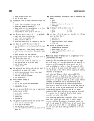 CTET Success Master Maths & Science (Class 6-8).pdf