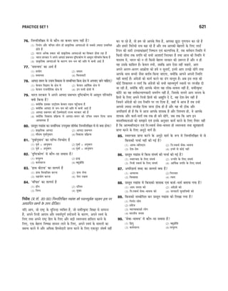 CTET Success Master Maths & Science (Class 6-8).pdf