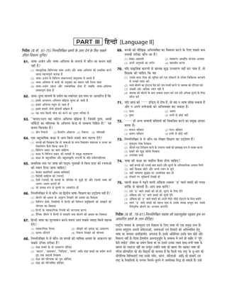 CTET Success Master Maths & Science (Class 6-8).pdf