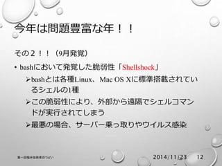 セキュリティを学ぼう Ctfを添えて