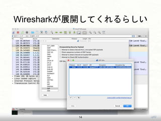 uji52
Wiresharkչ_Ƥ餷
14
 