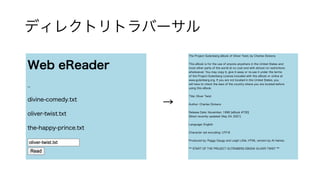 ディレクトリトラバーサル
→
 