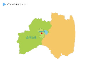 イントロダクション	
 
 