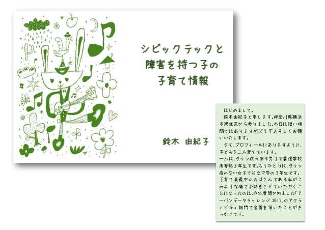 Civic Tech Forum18 No 3 Kohoku Hoikuen Map Civic Tech Forum18 No 3 Kohoku Hoikuen Map