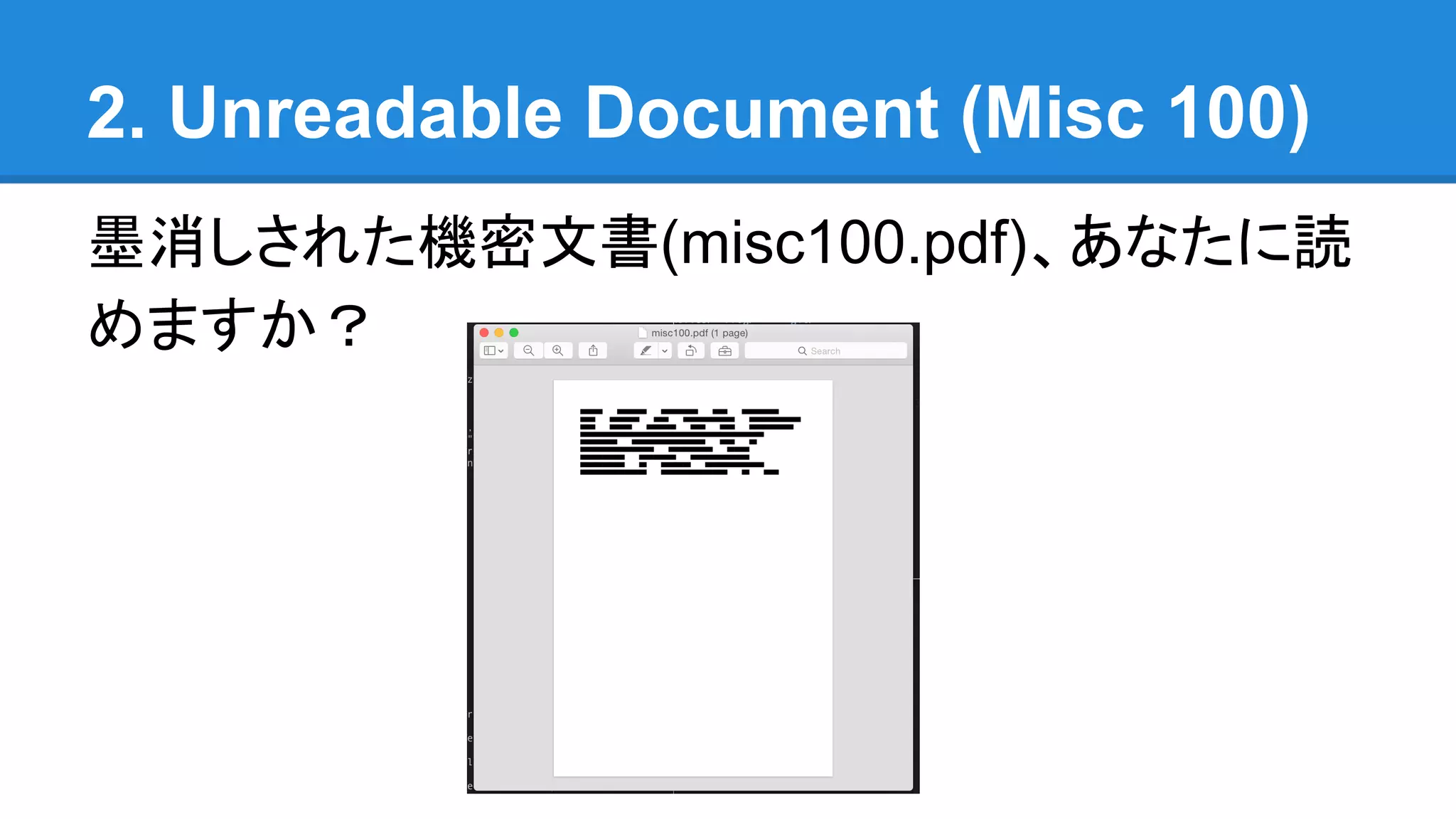 2. Unreadable Document (Misc 100)
墨消しされた機密文書(misc100.pdf)、あなたに読
めますか？
 