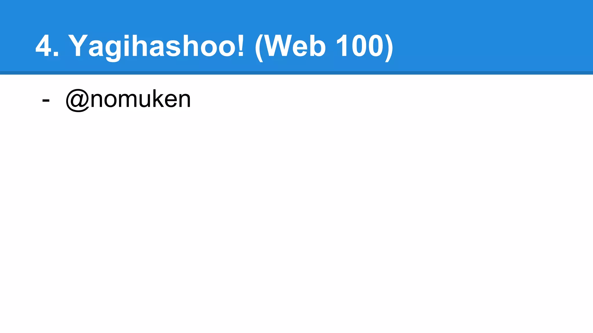 4. Yagihashoo! (Web 100)
- @nomuken
 