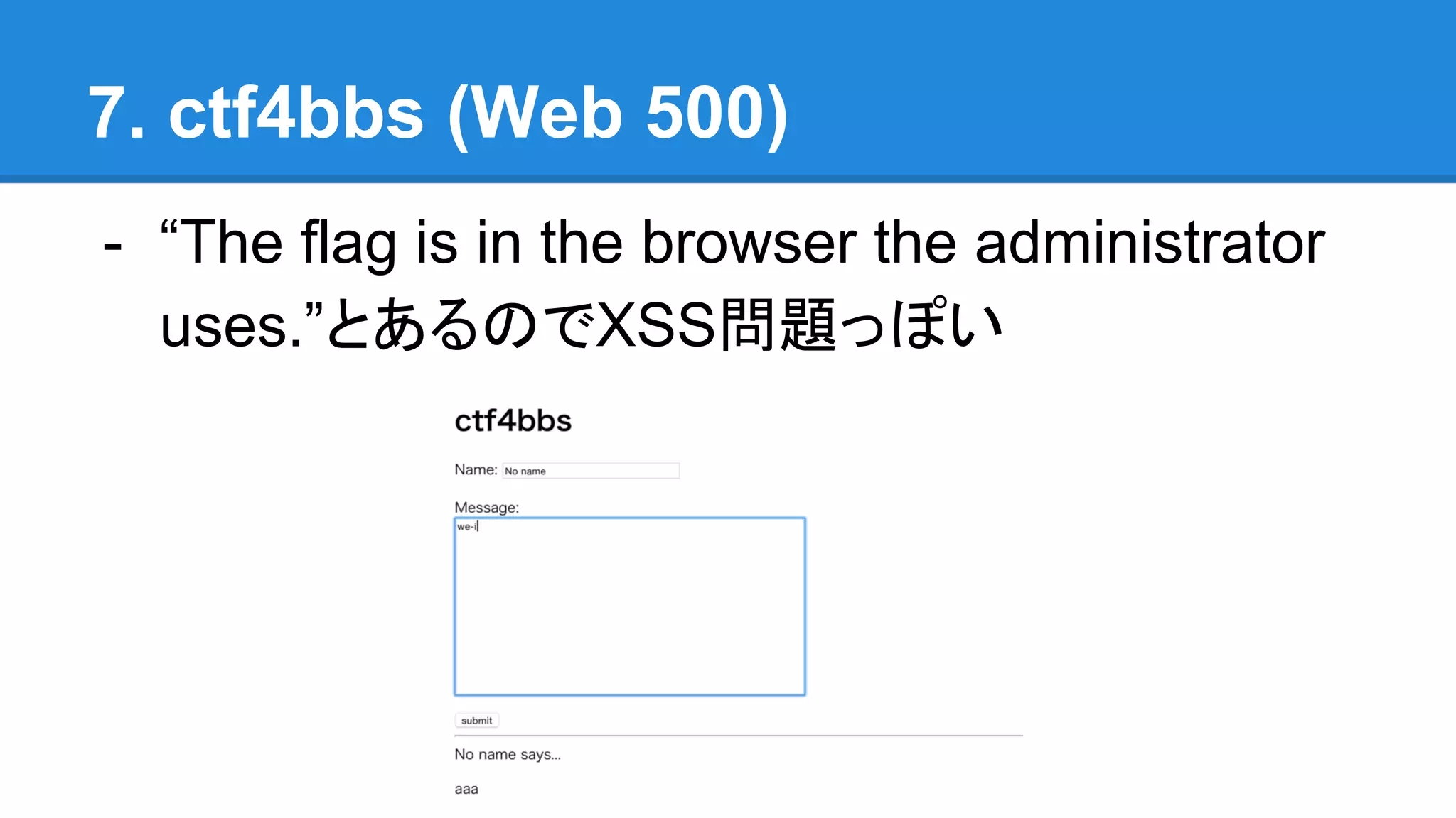 7. ctf4bbs (Web 500)
- “The flag is in the browser the administrator
uses.”とあるのでXSS問題っぽい
 