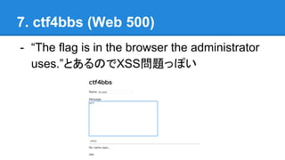 7. ctf4bbs (Web 500)
- The flag is in the browser the administrator
uses.ȤΤXSS}äݤ
 