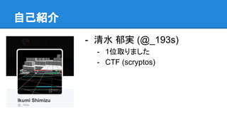 ԼB
- ˮ g (@_193s)
- 1λȡޤ
- CTF (scryptos)
 