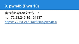 9. pwn4b (Pwn 10)
gФʤifĤǤ⡭
nc 172.23.246.151 31337
http://172.23.246.1/ctf-files/pwn4b.c
 