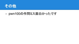 
- pwn100ߥפäǤ
 