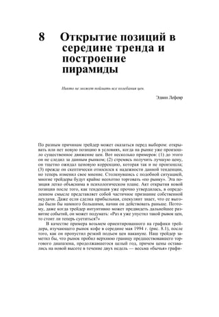 Швагер - Технический анализ. Полный курс