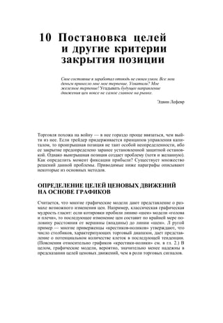 Швагер - Технический анализ. Полный курс