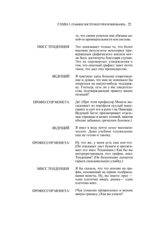 Швагер - Технический анализ. Полный курс