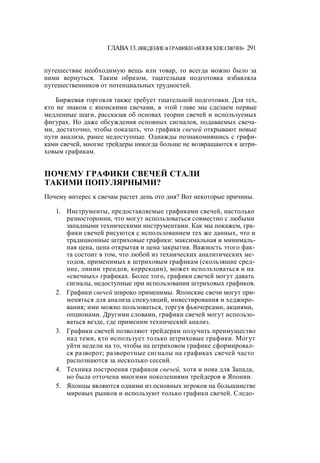 Швагер - Технический анализ. Полный курс