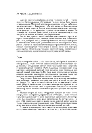 Швагер - Технический анализ. Полный курс