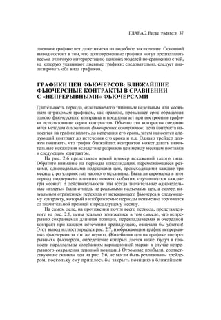 Швагер - Технический анализ. Полный курс