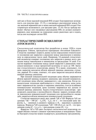 Швагер - Технический анализ. Полный курс