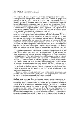 Швагер - Технический анализ. Полный курс