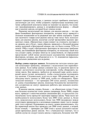 Швагер - Технический анализ. Полный курс