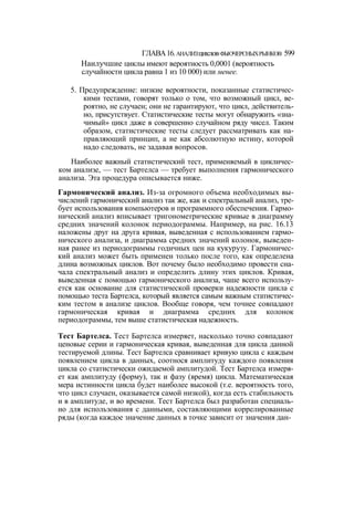 Швагер - Технический анализ. Полный курс