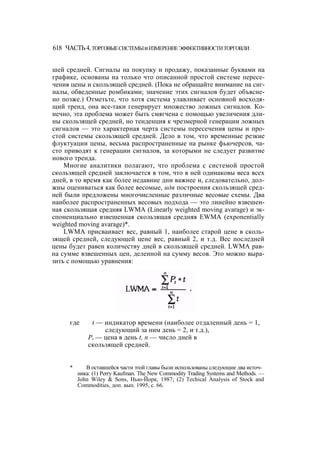 Швагер - Технический анализ. Полный курс