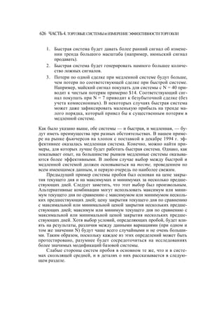 Швагер - Технический анализ. Полный курс