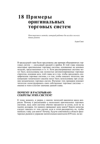 Швагер - Технический анализ. Полный курс
