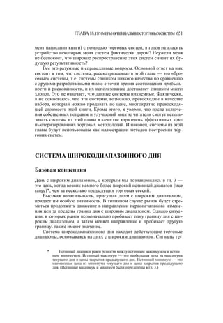 Швагер - Технический анализ. Полный курс