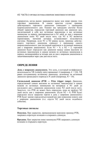 Швагер - Технический анализ. Полный курс