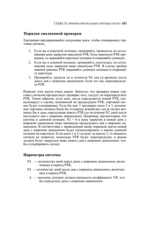 Швагер - Технический анализ. Полный курс