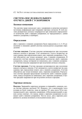 Швагер - Технический анализ. Полный курс