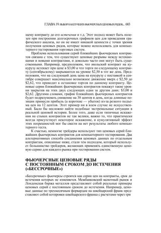 Швагер - Технический анализ. Полный курс