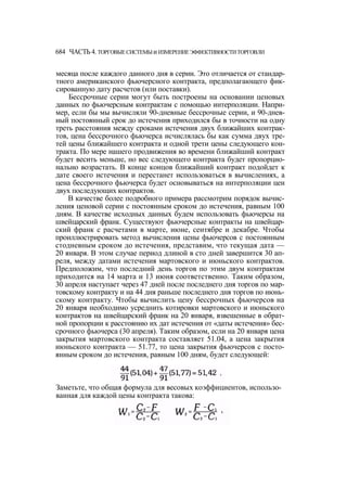 Швагер - Технический анализ. Полный курс