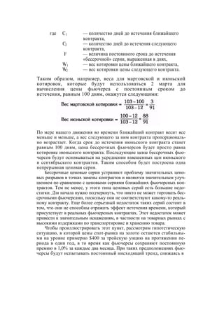 Швагер - Технический анализ. Полный курс