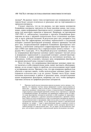 Швагер - Технический анализ. Полный курс