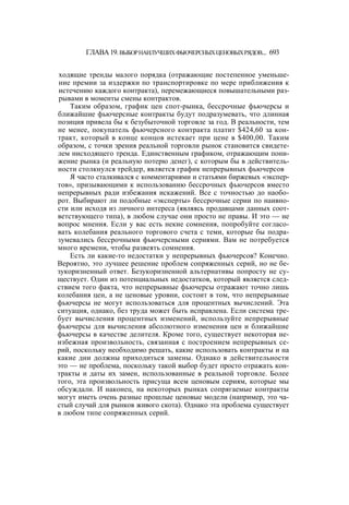 Швагер - Технический анализ. Полный курс