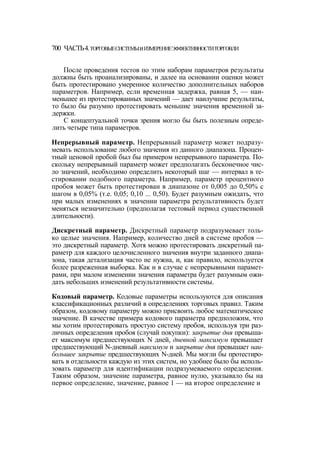 Швагер - Технический анализ. Полный курс