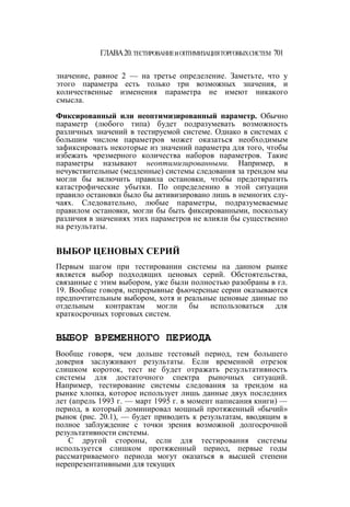 Швагер - Технический анализ. Полный курс