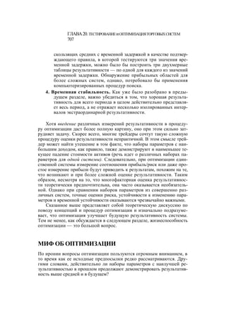 Швагер - Технический анализ. Полный курс