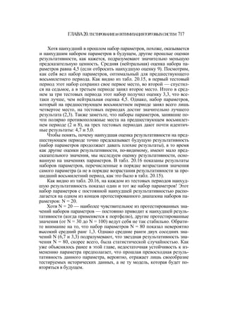 Швагер - Технический анализ. Полный курс