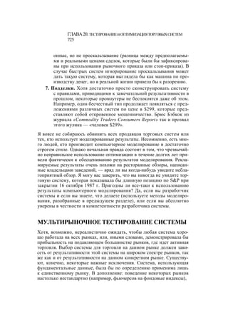 Швагер - Технический анализ. Полный курс