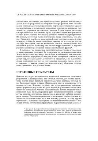 Швагер - Технический анализ. Полный курс