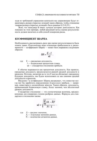 Швагер - Технический анализ. Полный курс