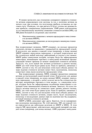 Швагер - Технический анализ. Полный курс