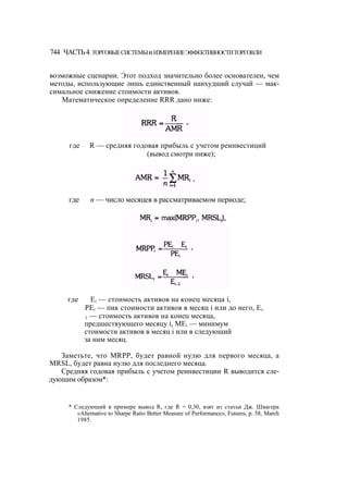 Швагер - Технический анализ. Полный курс