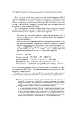 Швагер - Технический анализ. Полный курс